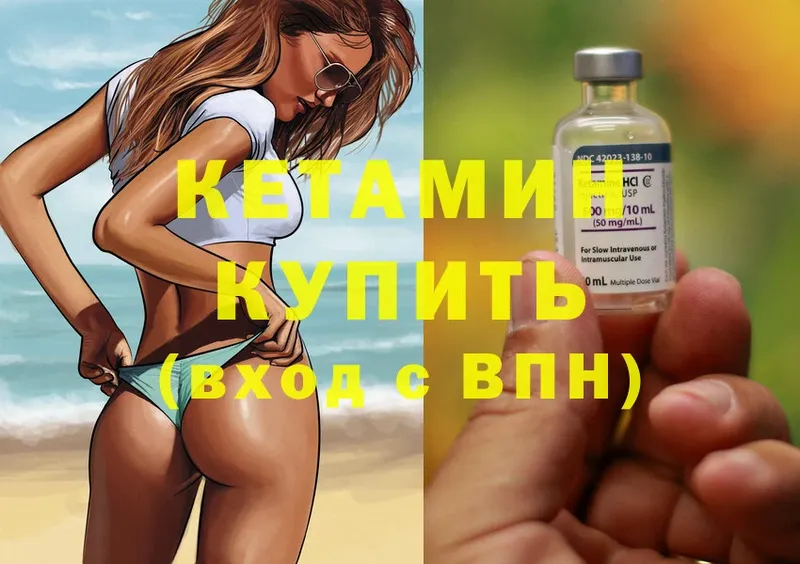 сколько стоит  Любим  КЕТАМИН ketamine 